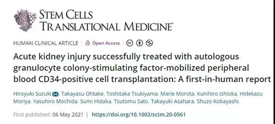利用自體干細胞移植成功治療急性腎損傷患者的研究。 利用自體干細胞移植成功治療急性腎損傷患者的研究。