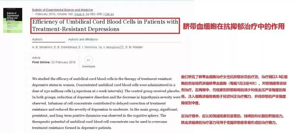 臍帶血細胞在抗抑郁癥中的作用 臍帶血細胞在抗抑郁癥中的作用