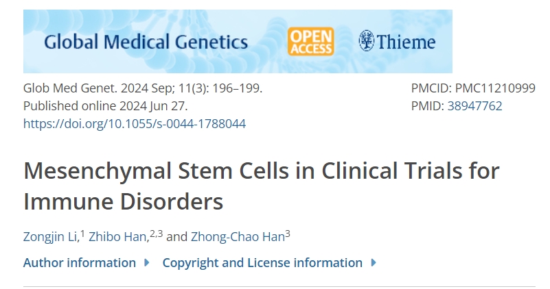 間充質干細胞的免疫調節(jié)：在治療免疫疾病中的臨床應用
