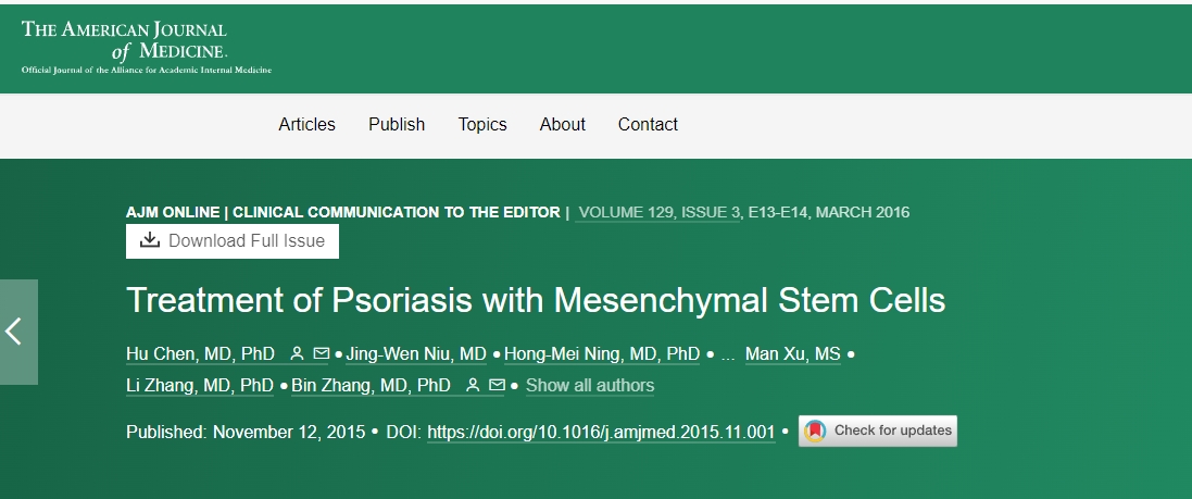 利用間充質(zhì)干細(xì)胞治療牛皮癬 利用間充質(zhì)干細(xì)胞治療牛皮癬