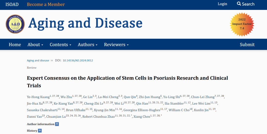 干細(xì)胞在銀屑病研究領(lǐng)域和臨床試驗(yàn)的專家共識(shí) 干細(xì)胞在銀屑病研究領(lǐng)域和臨床試驗(yàn)的專家共識(shí)