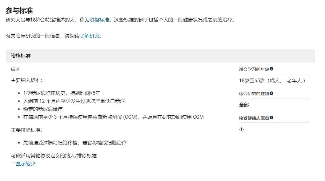 參與標準 參與標準