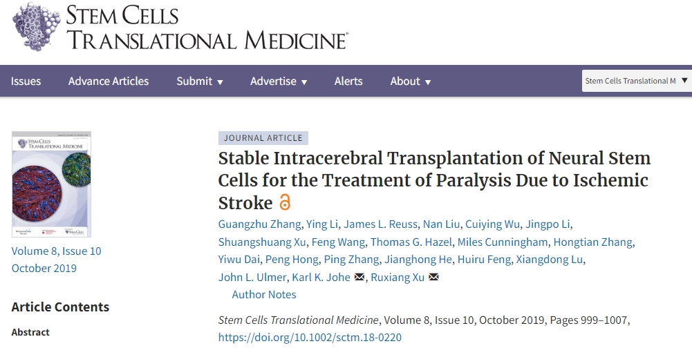 解放軍總醫院：神經干細胞移植治療缺血性中風，臨床表明效果良好！
