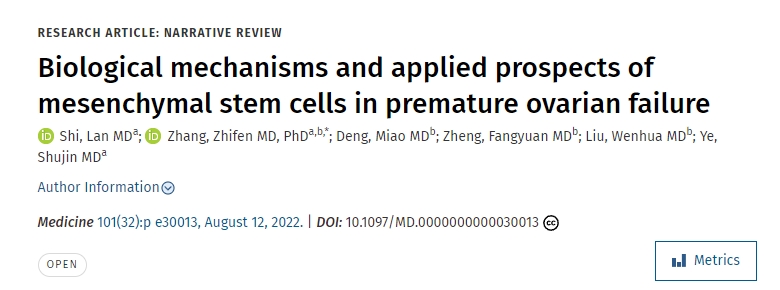 間充質(zhì)干細(xì)胞在卵巢早衰中的生物學(xué)機(jī)制及應(yīng)用前景 間充質(zhì)干細(xì)胞在卵巢早衰中的生物學(xué)機(jī)制及應(yīng)用前景