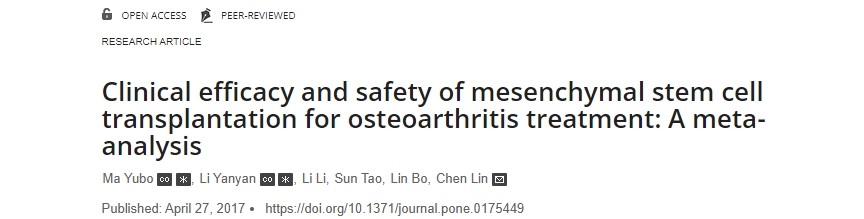 間充質(zhì)干細(xì)胞移植治療骨關(guān)節(jié)炎的臨床療效和安全性:薈萃分析 間充質(zhì)干細(xì)胞移植治療骨關(guān)節(jié)炎的臨床療效和安全性:薈萃分析