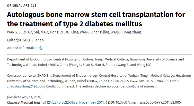 自體骨髓干細(xì)胞移植治療2型糖尿病 自體骨髓干細(xì)胞移植治療2型糖尿病