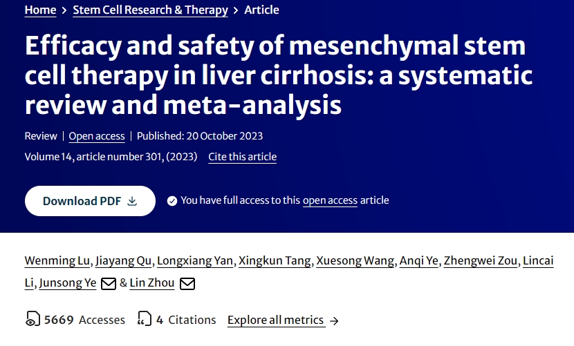 間充質干細胞治療肝硬化的療效和安全性:系統評價與薈萃分析 間充質干細胞治療肝硬化的療效和安全性:系統評價與薈萃分析