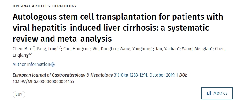 自體干細胞移植治療病毒性肝炎所致肝硬化患者:系統評價與薈萃分析 自體干細胞移植治療病毒性肝炎所致肝硬化患者:系統評價與薈萃分析