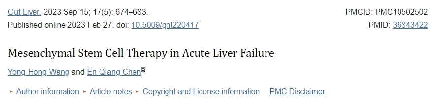 間充質干細胞治療急性肝功能衰竭 間充質干細胞治療急性肝功能衰竭