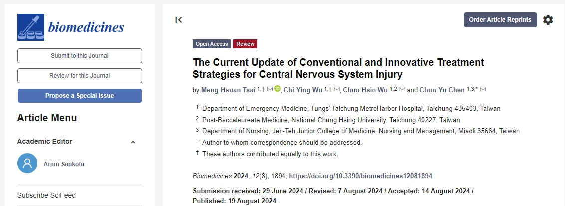 常規療法、創新療法（干細胞治療）治療中樞神經系統損傷的研究進展