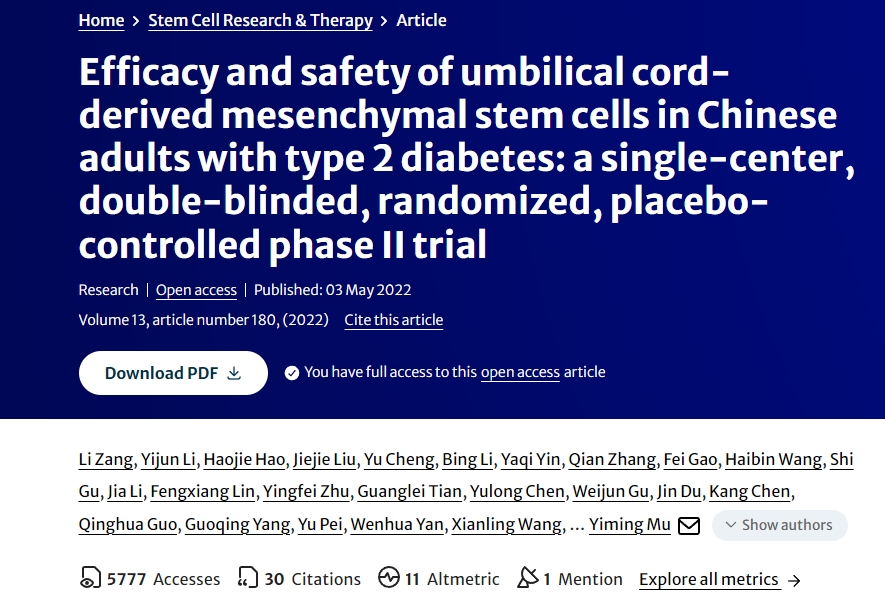 臍帶間充質(zhì)干細(xì)胞治療中國(guó)成人2型糖尿病的療效和安全性:一項(xiàng)單中心、雙盲、隨機(jī)、安慰劑對(duì)照的 II 期臨床試驗(yàn) 臍帶間充質(zhì)干細(xì)胞治療中國(guó)成人2型糖尿病的療效和安全性:一項(xiàng)單中心、雙盲、隨機(jī)、安慰劑對(duì)照的 II 期臨床試驗(yàn)