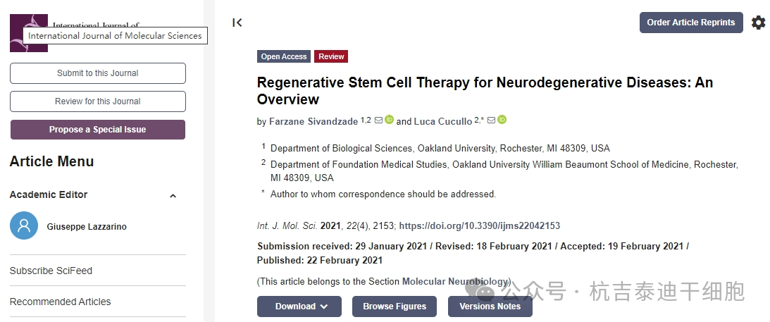 神經退行性疾病的再生干細胞療法:概述 神經退行性疾病的再生干細胞療法:概述