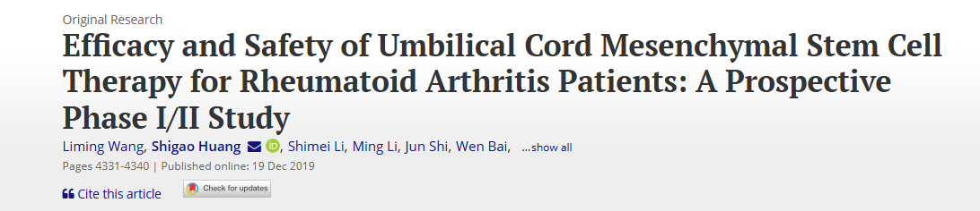 《臍帶間充質干細胞治療類風濕關節炎患者的療效和安全性:一項前瞻性 I/II 期研究》 《臍帶間充質干細胞治療類風濕關節炎患者的療效和安全性:一項前瞻性 I/II 期研究》