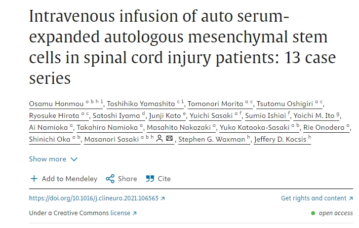脊髓損傷患者靜脈輸注自體血清擴增的自體間充質干細胞:13例病例系列 脊髓損傷患者靜脈輸注自體血清擴增的自體間充質干細胞:13例病例系列