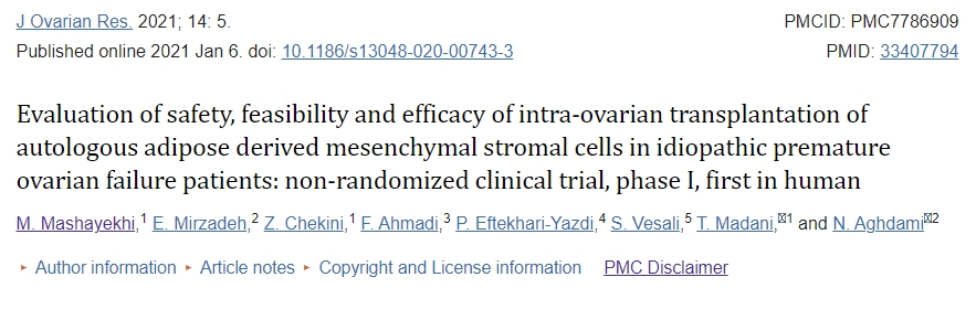 評估自體脂肪來源的間充質基質細胞卵巢內移植治療特發(fā)性卵巢早衰患者的安全性、可行性和有效性:非隨機臨床試驗,I期 評估自體脂肪來源的間充質基質細胞卵巢內移植治療特發(fā)性卵巢早衰患者的安全性、可行性和有效性:非隨機臨床試驗,I期