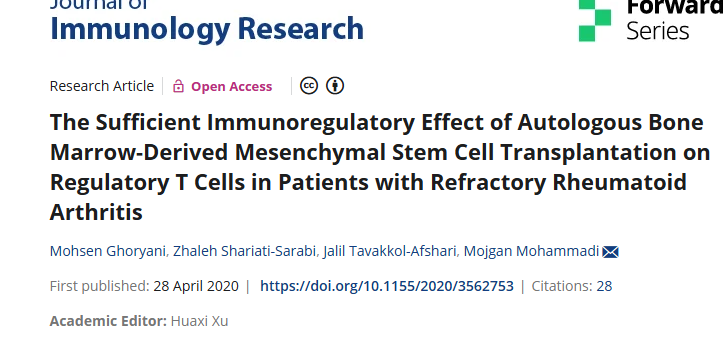 《自體骨髓間充質干細胞移植對難治性類風濕關節炎患者調節性T細胞的充分免疫調節作用》