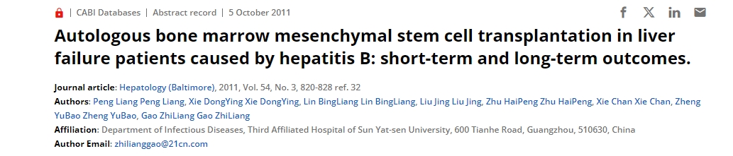 自體骨髓間充質(zhì)干細(xì)胞移植治療乙肝肝衰竭患者：短期和遠(yuǎn)期結(jié)果。