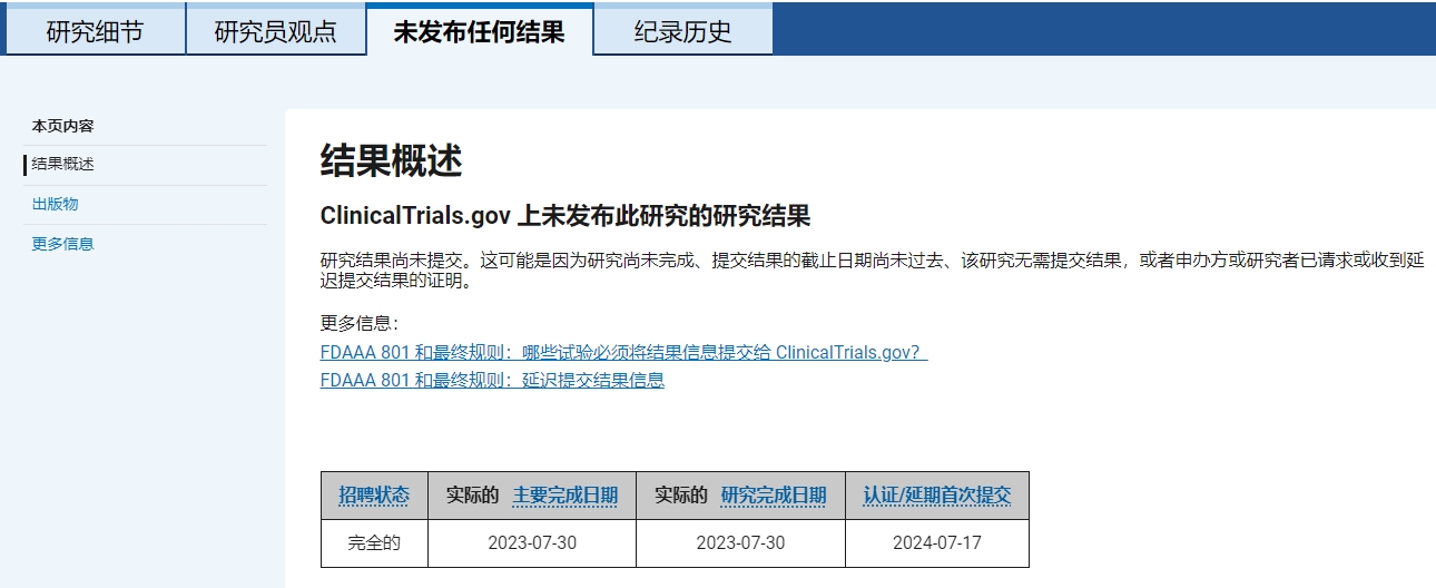 請在ClinicalTrials.gov網站上關注間充質干細胞試驗的最新進展。 請在ClinicalTrials.gov網站上關注間充質干細胞試驗的最新進展。