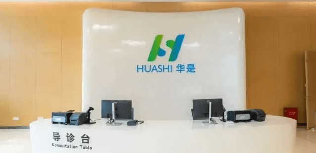 從療養圣地到醫療前沿——北戴河的全新使命