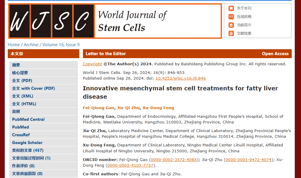 《脂肪肝疾病的創(chuàng)新間充質(zhì)干細(xì)胞治療方法》 《脂肪肝疾病的創(chuàng)新間充質(zhì)干細(xì)胞治療方法》