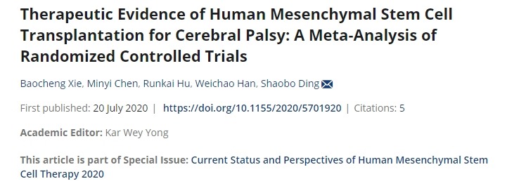 人類間充質(zhì)干細(xì)胞移植治療腦癱的證據(jù):隨機(jī)對(duì)照試驗(yàn)的薈萃分析 人類間充質(zhì)干細(xì)胞移植治療腦癱的證據(jù):隨機(jī)對(duì)照試驗(yàn)的薈萃分析
