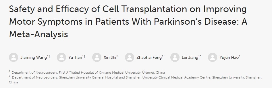 細胞移植對改善帕金森病患者運動癥狀的安全性和有效性：薈萃分析