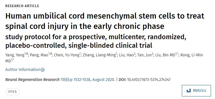 人臍帶間充質干細胞治療早期慢性期脊髓損傷,前瞻性、多中心、隨機、安慰劑對照、單盲臨床試驗的研究方案 人臍帶間充質干細胞治療早期慢性期脊髓損傷,前瞻性、多中心、隨機、安慰劑對照、單盲臨床試驗的研究方案