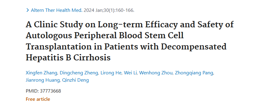 《自體外周血干細胞移植治療乙肝失代償期肝硬化患者的遠期療效及安全性臨床研究》 《自體外周血干細胞移植治療乙肝失代償期肝硬化患者的遠期療效及安全性臨床研究》