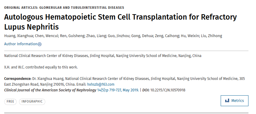 《自體造血干細(xì)胞移植治療難治性狼瘡性腎炎》 《自體造血干細(xì)胞移植治療難治性狼瘡性腎炎》