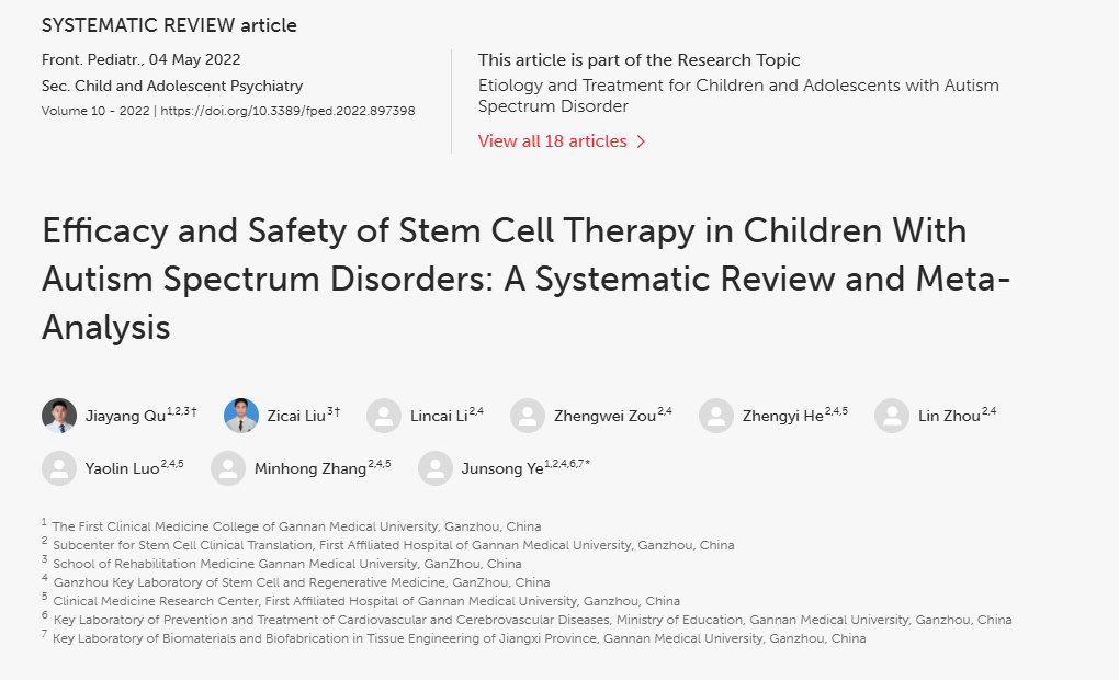 《干細(xì)胞治療自閉癥譜系障礙兒童的療效和安全性:系統(tǒng)評價和薈萃分析》 《干細(xì)胞治療自閉癥譜系障礙兒童的療效和安全性:系統(tǒng)評價和薈萃分析》