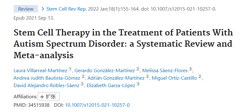 《干細(xì)胞療法在自閉癥譜系障礙患者治療中的應(yīng)用:系統(tǒng)評價與薈萃分析》 《干細(xì)胞療法在自閉癥譜系障礙患者治療中的應(yīng)用:系統(tǒng)評價與薈萃分析》