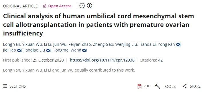 人臍帶間充質干細胞異體移植治療卵巢功能不全早產臨床分析