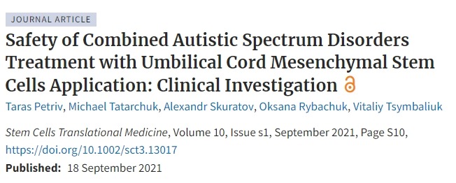 臍帶間充質干細胞應用治療自閉癥譜系障礙的安全性臨床研究