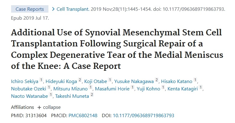 膝關(guān)節(jié)內(nèi)側(cè)半月板復(fù)雜退行性撕裂手術(shù)修復(fù)后滑膜間充質(zhì)干細(xì)胞移植的額外應(yīng)用：病例報(bào)告