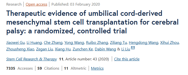 《臍帶間充質(zhì)干細(xì)胞移植治療腦癱的治療證據(jù):一項隨機對照試驗》 《臍帶間充質(zhì)干細(xì)胞移植治療腦癱的治療證據(jù):一項隨機對照試驗》