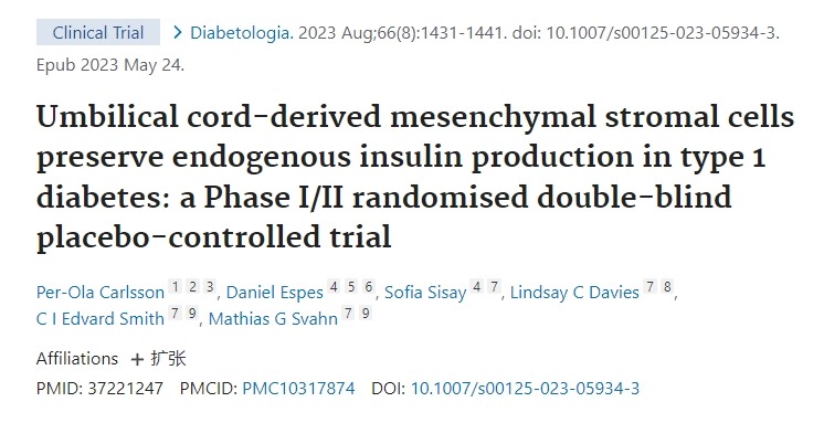 臍帶間充質(zhì)基質(zhì)細(xì)胞保留 1 型糖尿病患者的內(nèi)源性胰島素產(chǎn)生：一項(xiàng) I/II 期隨機(jī)雙盲安慰劑對照試驗(yàn)