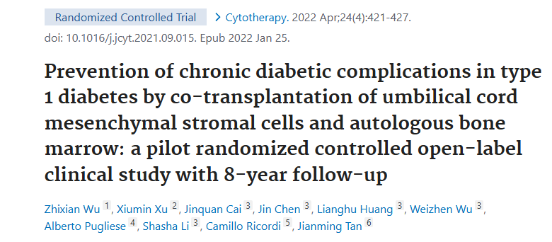 《臍帶間充質(zhì)基質(zhì)細胞與自體骨髓聯(lián)合移植預(yù)防1型糖尿病慢性并發(fā)癥：一項為期8年隨訪的隨機對照開放標(biāo)簽臨床研究》