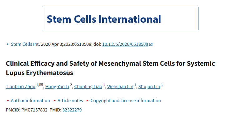 《間充質干細胞治療系統性紅斑狼瘡的臨床療效及安全性》