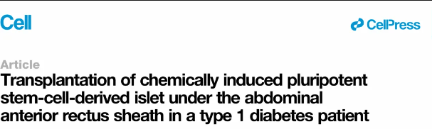 誘導多能干細胞制備的胰島細胞療法能夠安全有效地治療1型糖尿病，實現臨床功能性治愈
