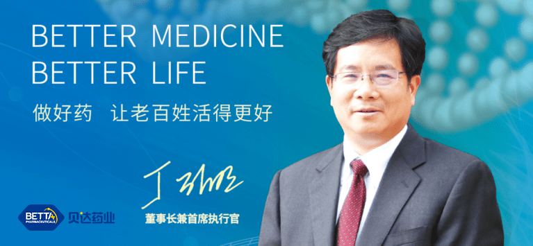 貝達藥業推動干細胞治療項目的臨床轉化