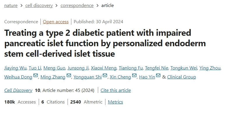 利用個性化內胚層干細胞來源的胰島組織治療胰島功能受損的2型糖尿病患者 利用個性化內胚層干細胞來源的胰島組織治療胰島功能受損的2型糖尿病患者
