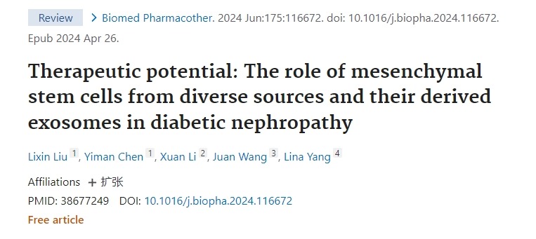 治療潛力:不同來源的間充質干細胞及其衍生的外泌體在糖尿病腎病中的作用 治療潛力:不同來源的間充質干細胞及其衍生的外泌體在糖尿病腎病中的作用
