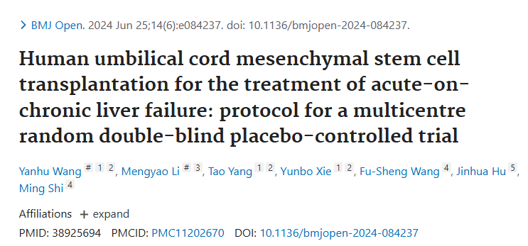人臍帶間充質干細胞移植治療慢加急性肝衰竭：多中心隨機雙盲安慰劑對照試驗方案
