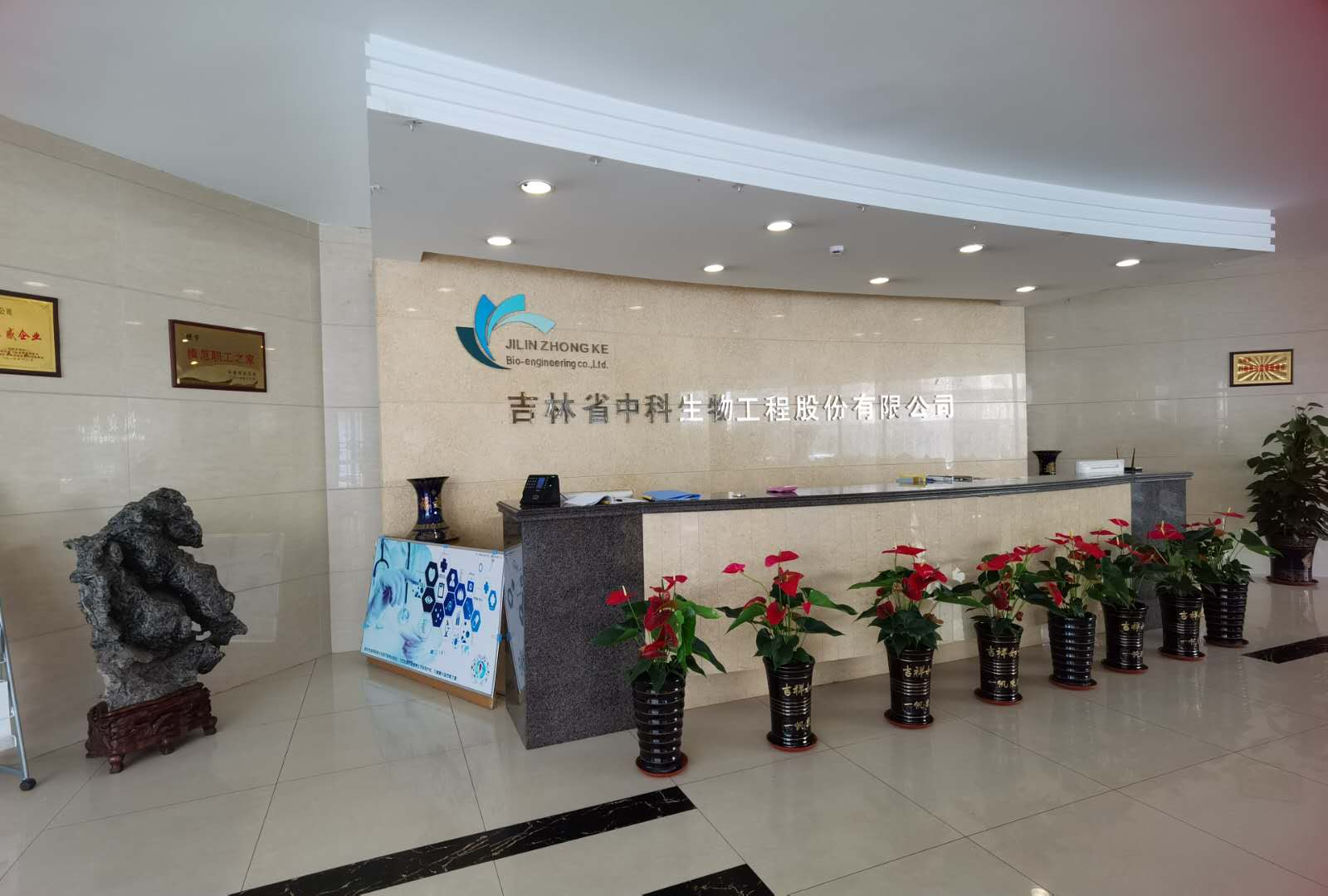 吉林中科生物工程股份有限公司內(nèi)部場景圖 吉林中科生物工程股份有限公司內(nèi)部場景圖