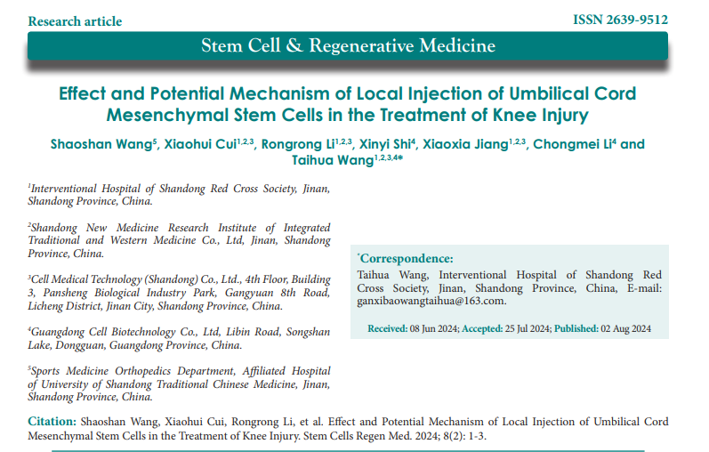 《臍帶間充質干細胞局部注射治療膝關節損傷的療效及潛在機制》 臍帶間充質干細胞局部注射治療膝關節損傷的療效及潛在機制