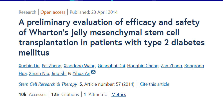華通膠間充質(zhì)干細(xì)胞移植治療2型糖尿病療效及安全性的初步評估 華通膠間充質(zhì)干細(xì)胞移植治療2型糖尿病療效及安全性的初步評估