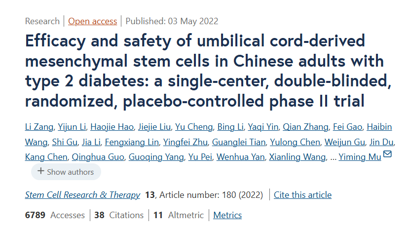 臍帶間充質(zhì)干細(xì)胞治療中國成人 2 型糖尿病的療效和安全性:一項單中心、雙盲、隨機(jī)、安慰劑對照的 II 期臨床試驗 臍帶間充質(zhì)干細(xì)胞治療中國成人 2 型糖尿病的療效和安全性:一項單中心、雙盲、隨機(jī)、安慰劑對照的 II 期臨床試驗