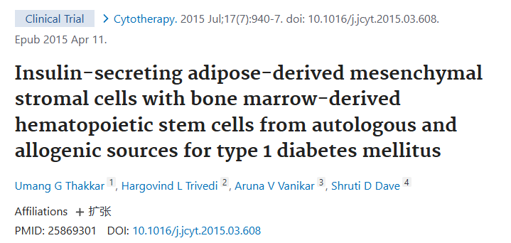 胰島素分泌脂肪間充質基質細胞與自體和同種異體骨髓造血干細胞治療 1 型糖尿病