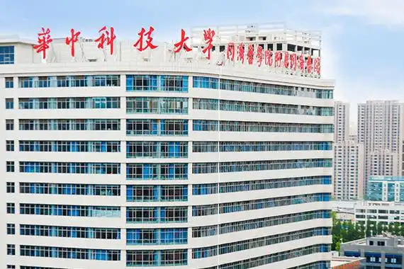 華中科技大學同濟醫學院附屬同濟醫院