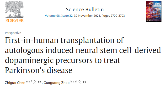 首次在人體中移植自體誘導(dǎo)神經(jīng)干細(xì)胞衍生的多巴胺能前體來治療帕金森病 首次在人體中移植自體誘導(dǎo)神經(jīng)干細(xì)胞衍生的多巴胺能前體來治療帕金森病
